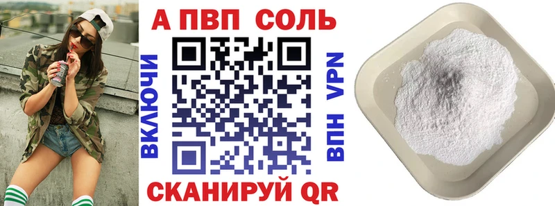 Alpha-PVP кристаллы наркошоп Мыски