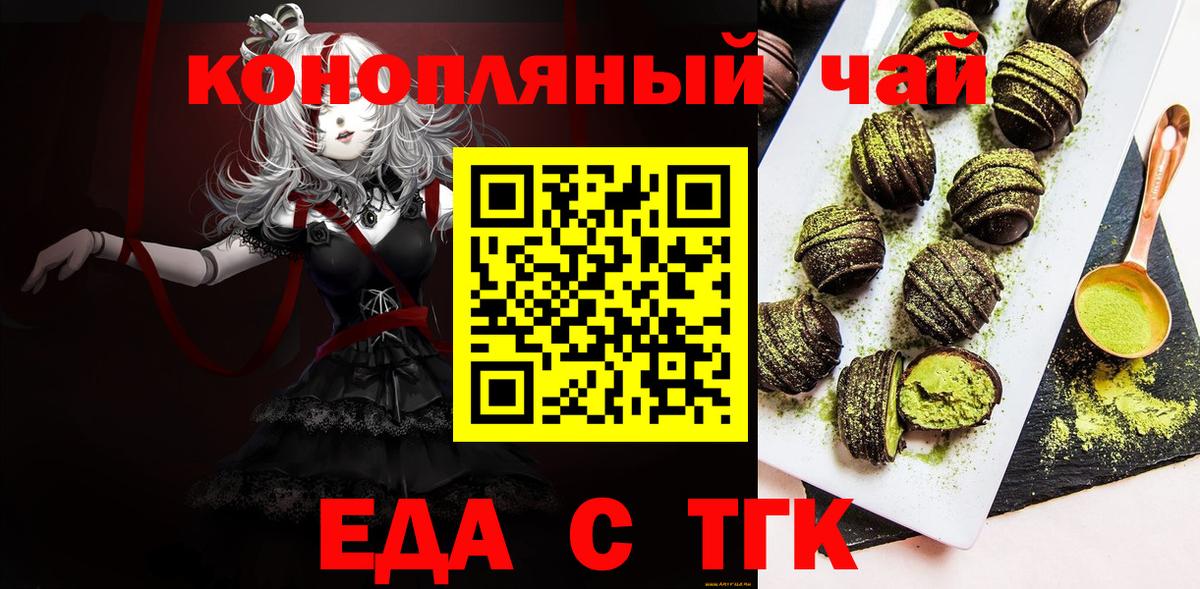 Печенье с ТГК конопля Мыски