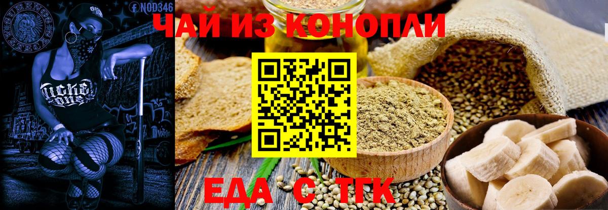 Мыски  Еда ТГК конопля  Вход с VPN 
