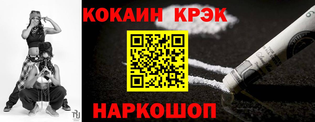 КОКАИН  COCAIN VHQ  Мыски  Вход с VPN  Cocaine Перу 