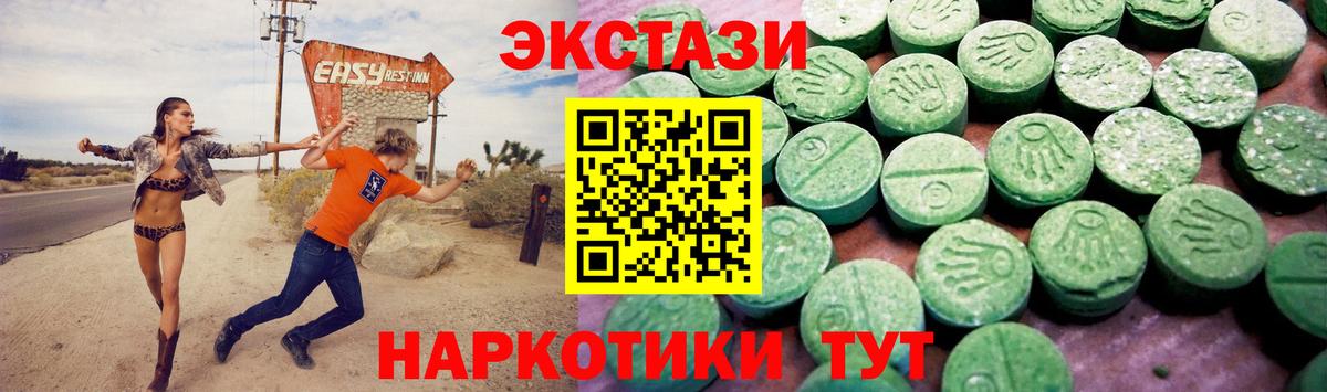 мега как войти  Вход с VPN  Экстази  Мыски  Ecstasy VHQ 