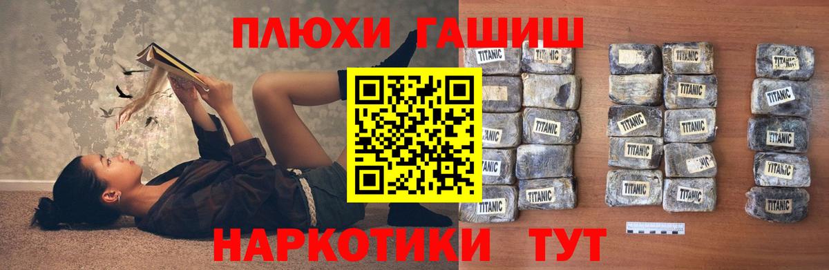 ГАШ Ice-O-Lator Мыски