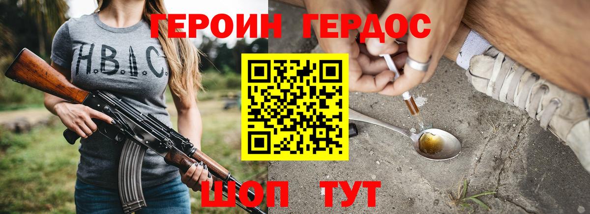 Героин гречка  ГЕРОИН  Мыски  Вход с VPN 