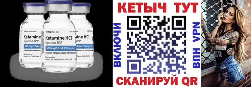Кетамин VHQ Мыски