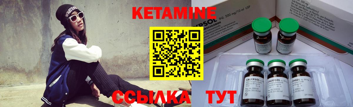 Мыски  КЕТАМИН ketamine  Вход с VPN 