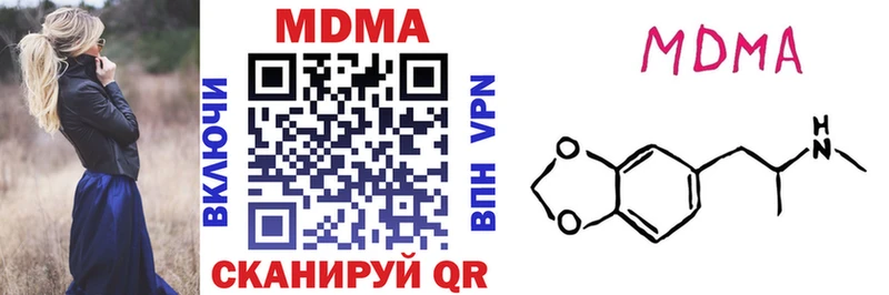 МДМА кристаллы  Мыски 