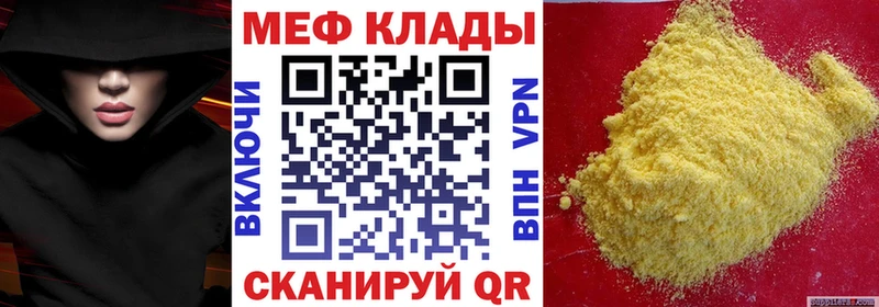 МЕФ мяу мяу  продажа наркотиков  Мыски 