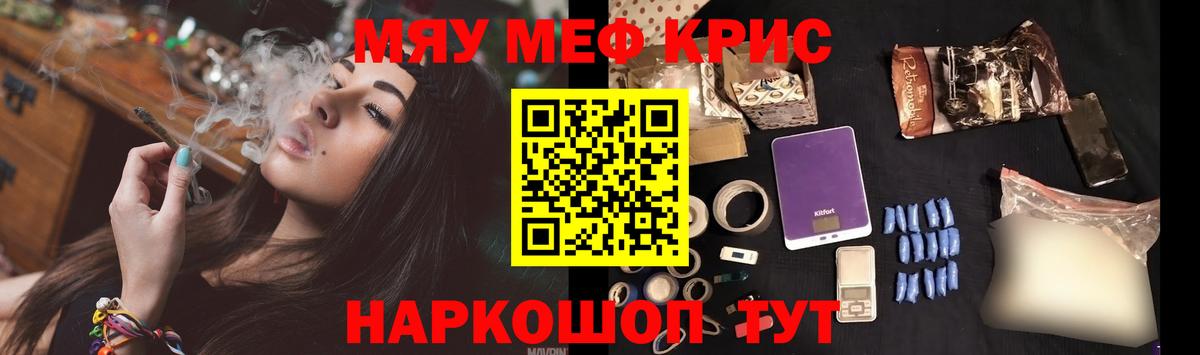 МЯУ-МЯУ mephedrone  Вход с VPN  Мыски 