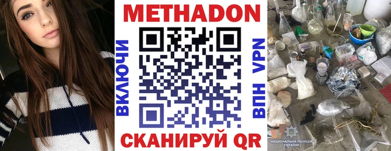 МЕТАДОН мёд  купить  сайты  даркнет Telegram  Мыски 