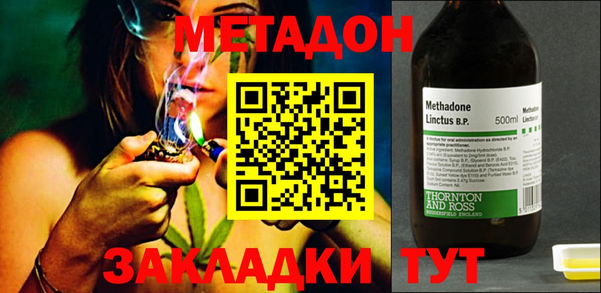 Метадон methadone  Метадон белоснежный  Мыски  Вход с VPN 