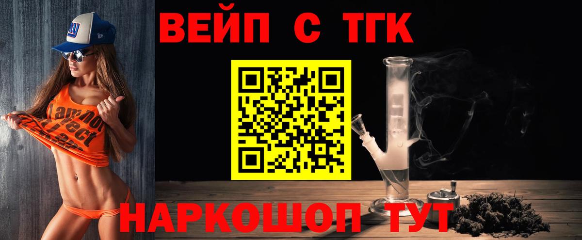 дарнет шоп  ТГК вейп  Мыски  kraken маркетплейс  ТГК Wax  Вход с VPN 