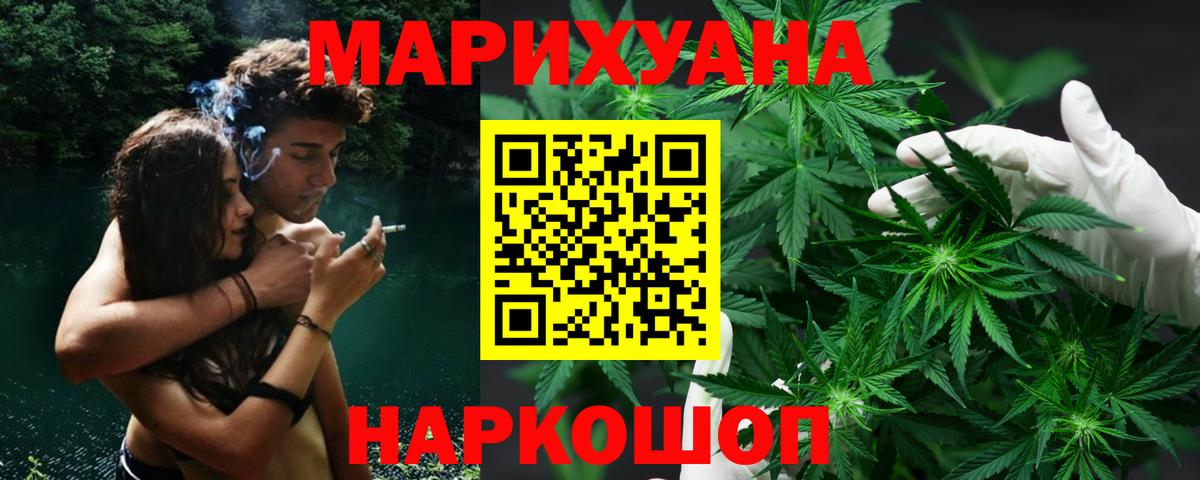 Шишки марихуана Bruce Banner  Шишки марихуана Amnesia  Мыски  Марихуана тримм  Вход с VPN 
